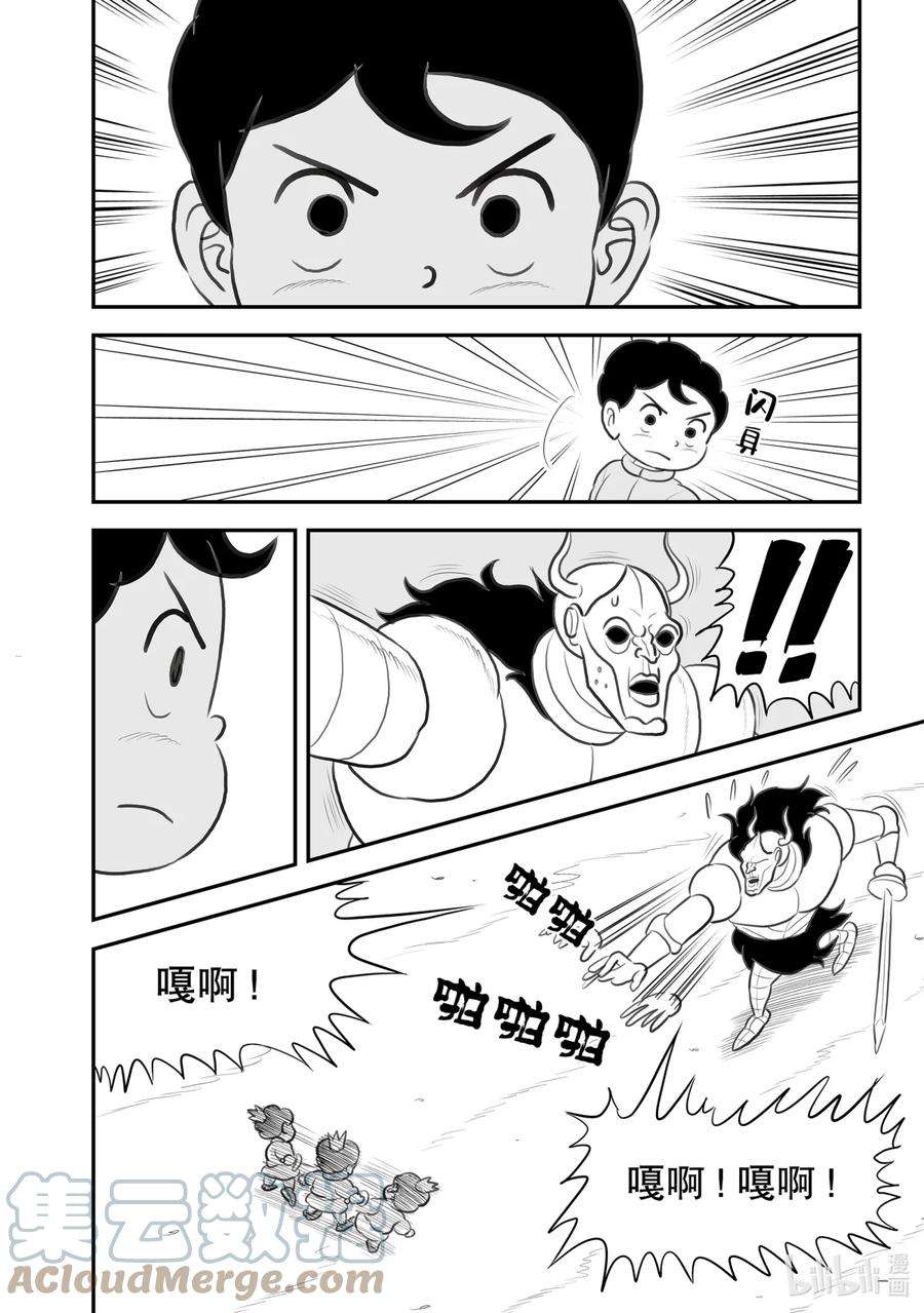 国王排名108 第108话