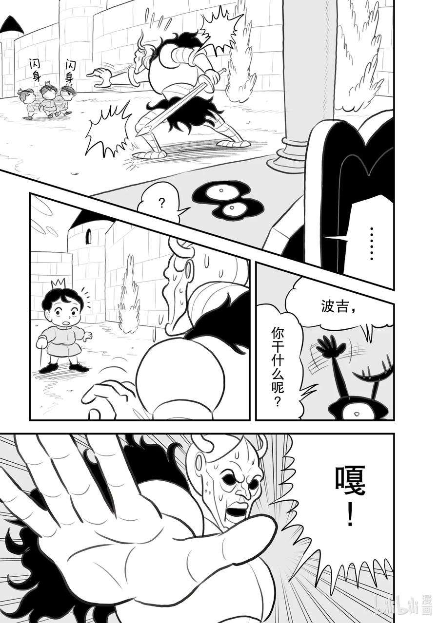 国王排名108 第108话