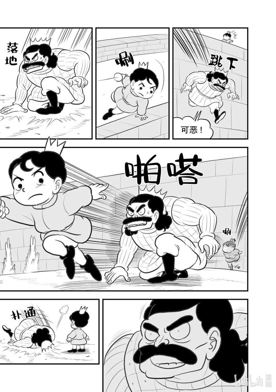 国王排名108 第108话