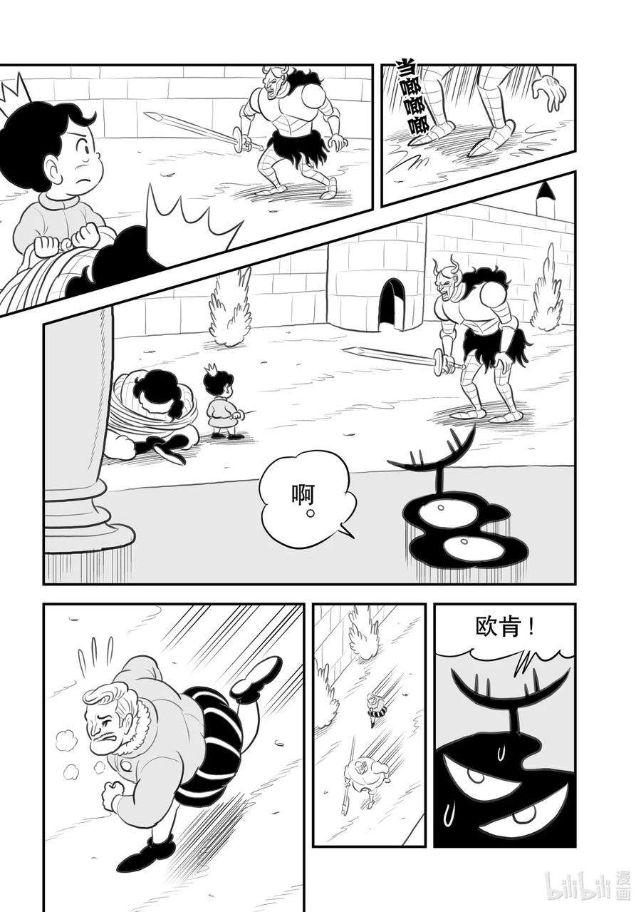 国王排名108 第108话