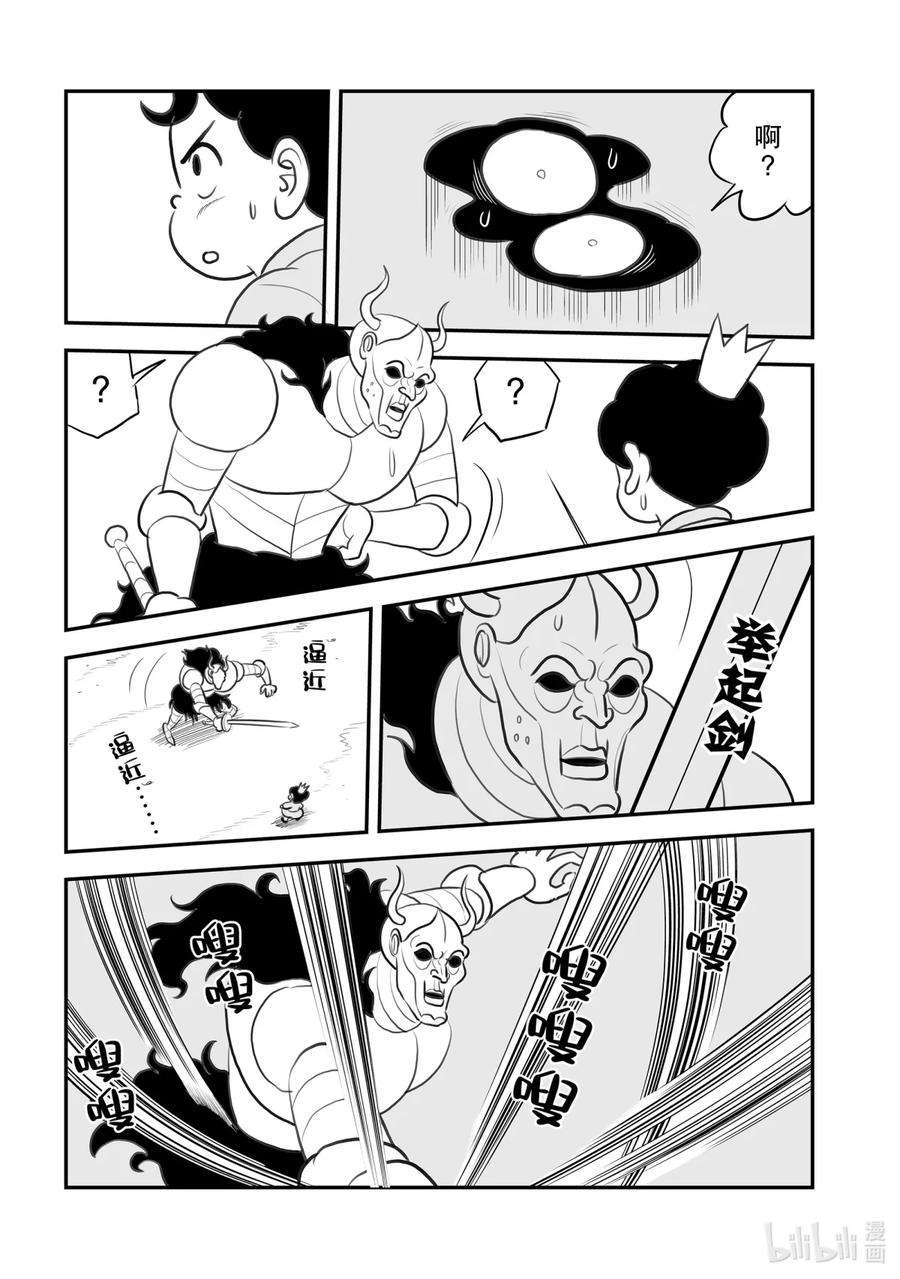 国王排名109 第109话