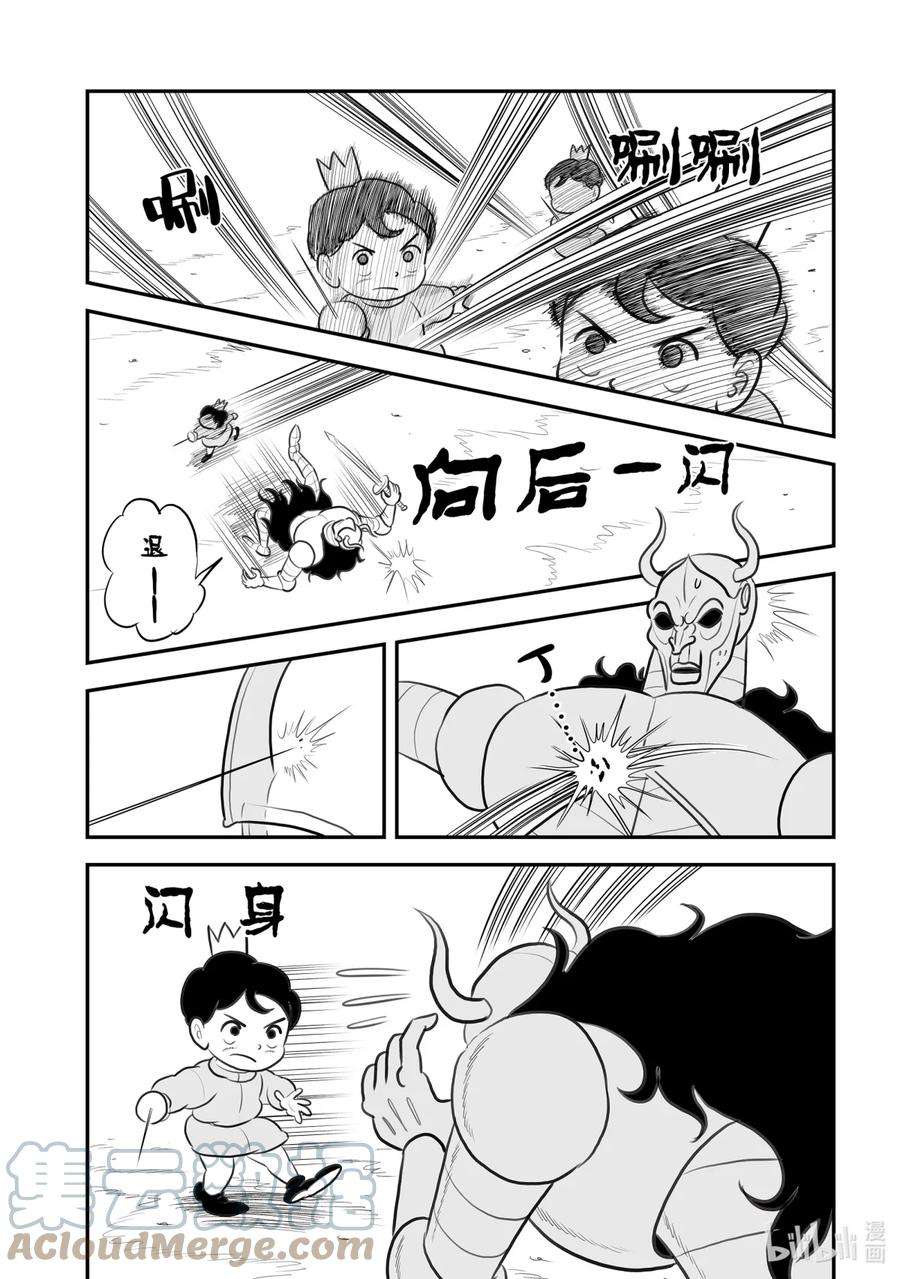 国王排名109 第109话