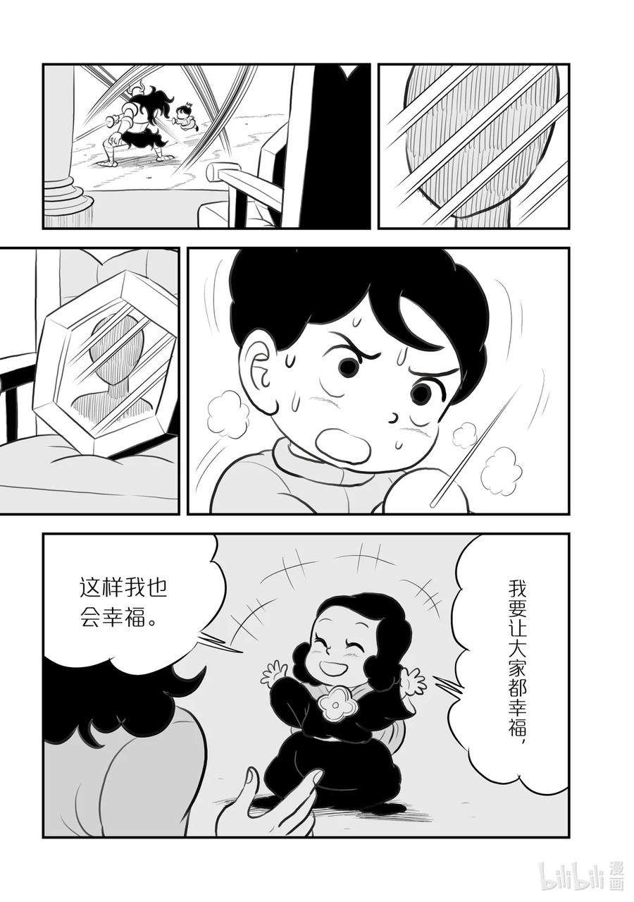 国王排名110 第110话