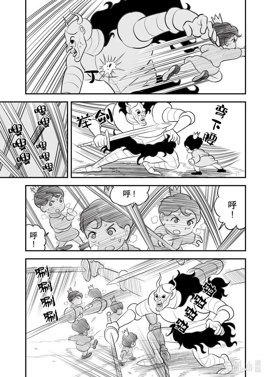 国王排名110 第110话