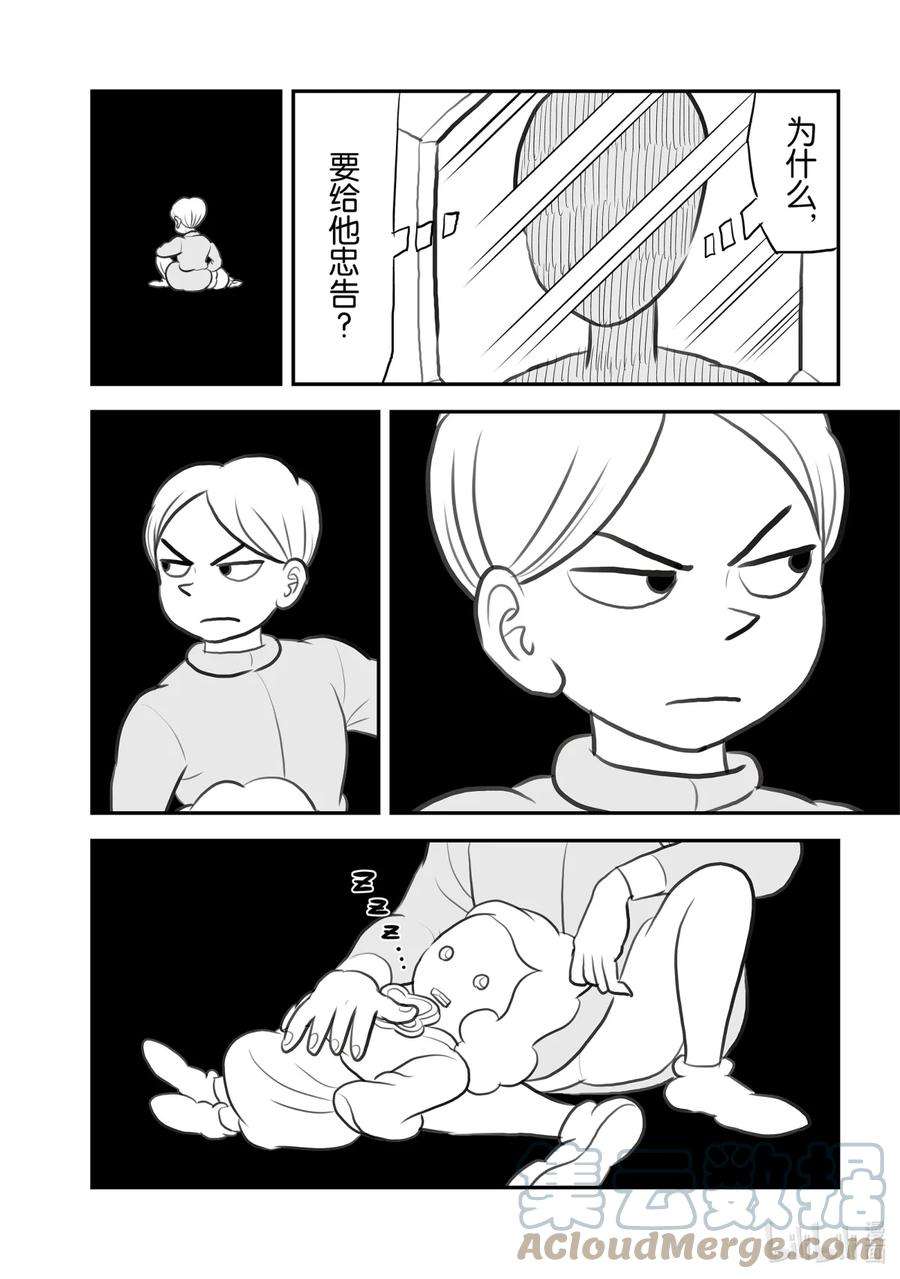 国王排名110 第110话