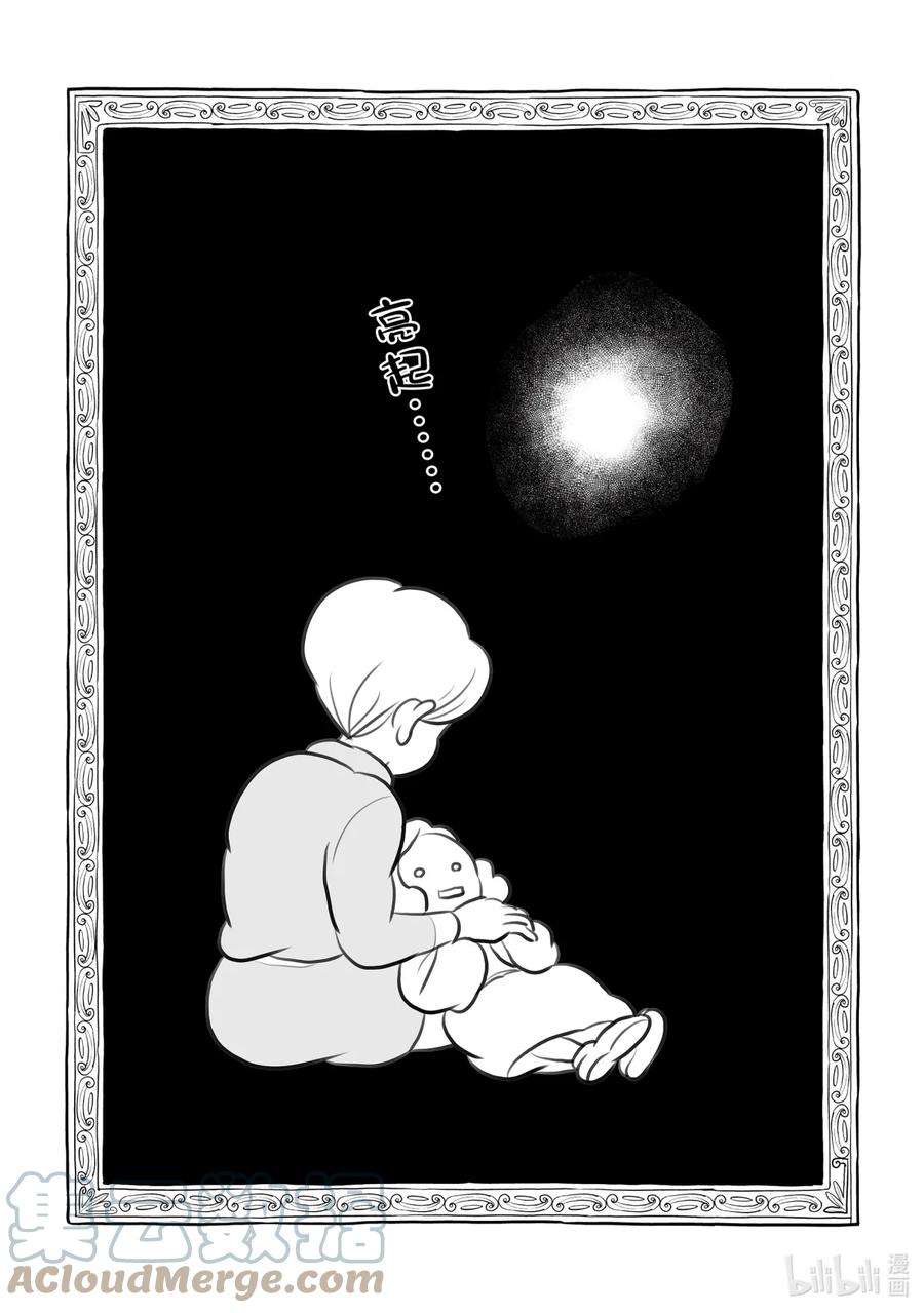 国王排名111 第111话