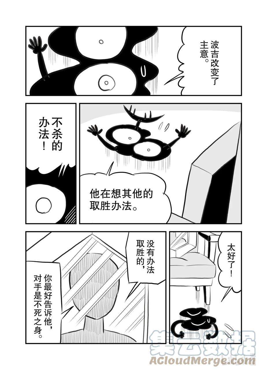 国王排名111 第111话