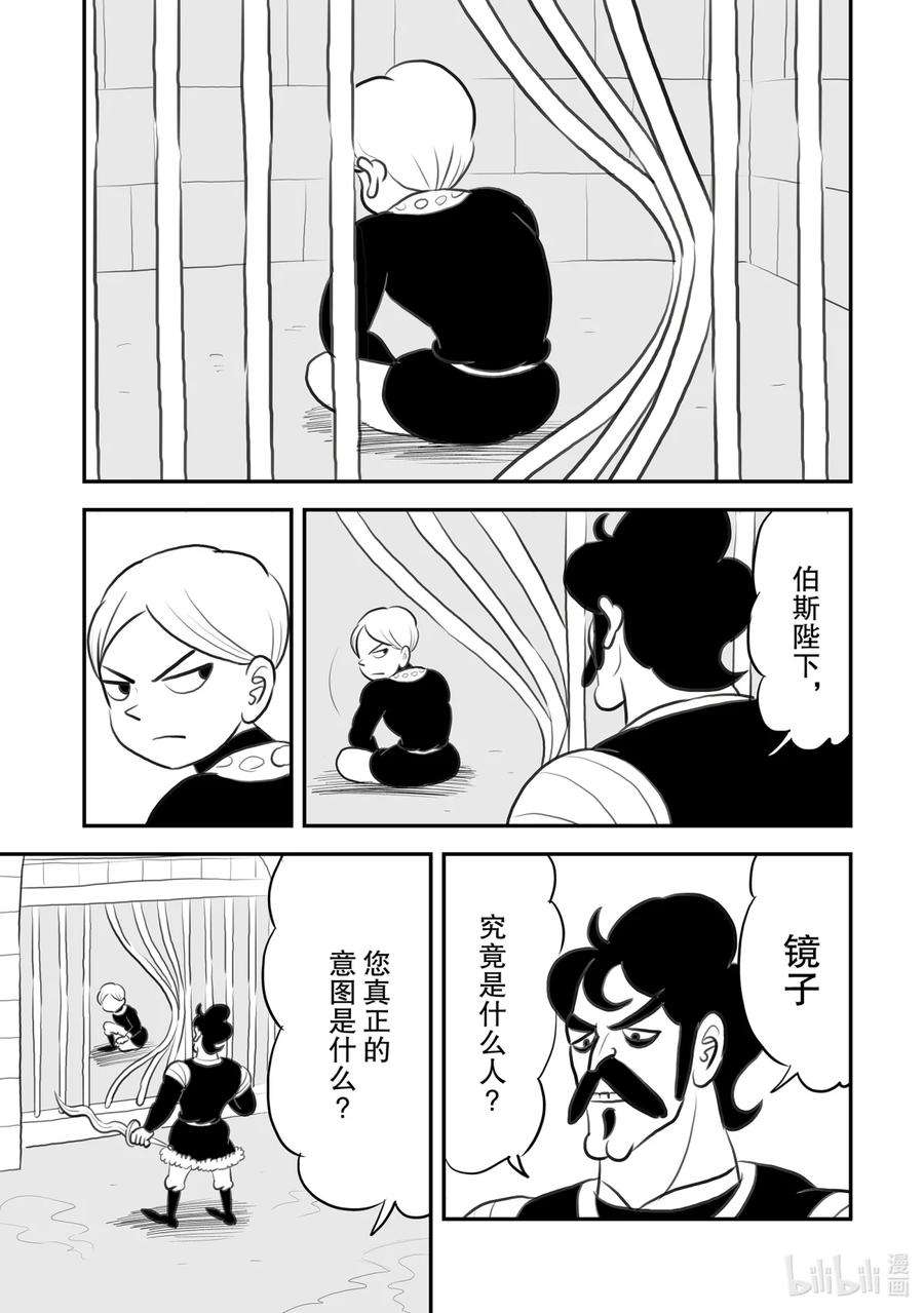 国王排名111 第111话