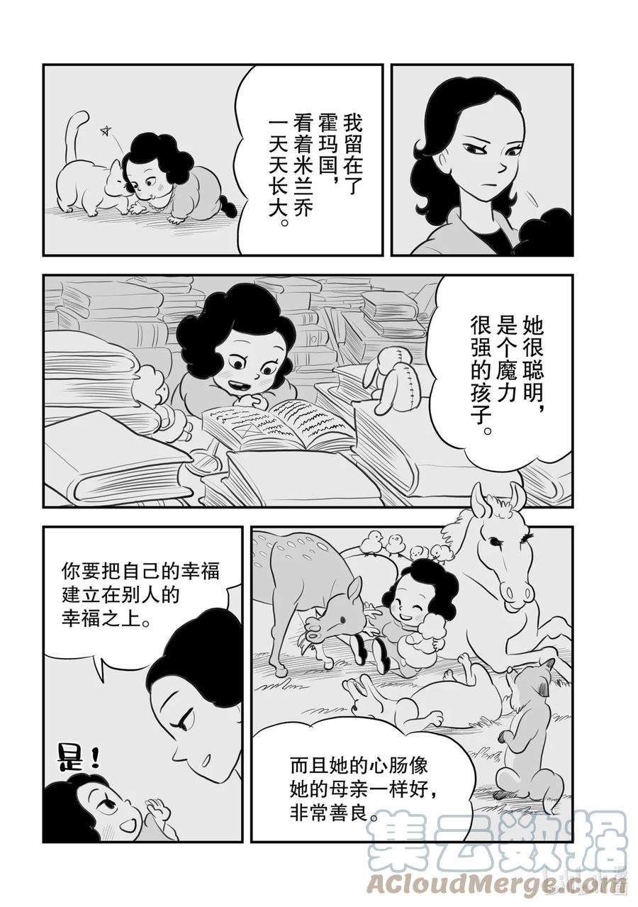 国王排名112 第112话