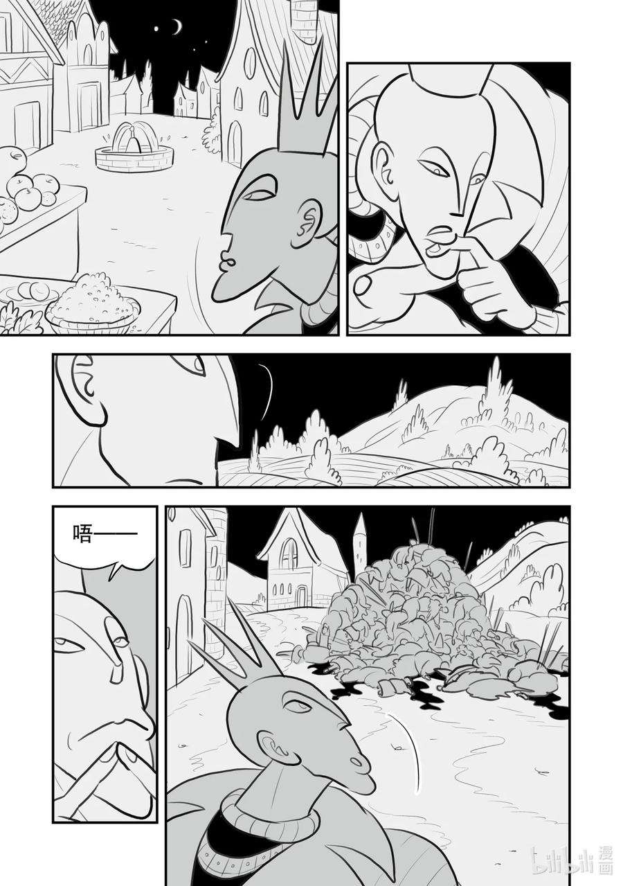 国王排名113 第113话