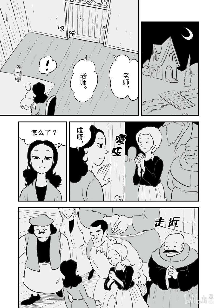 国王排名113 第113话