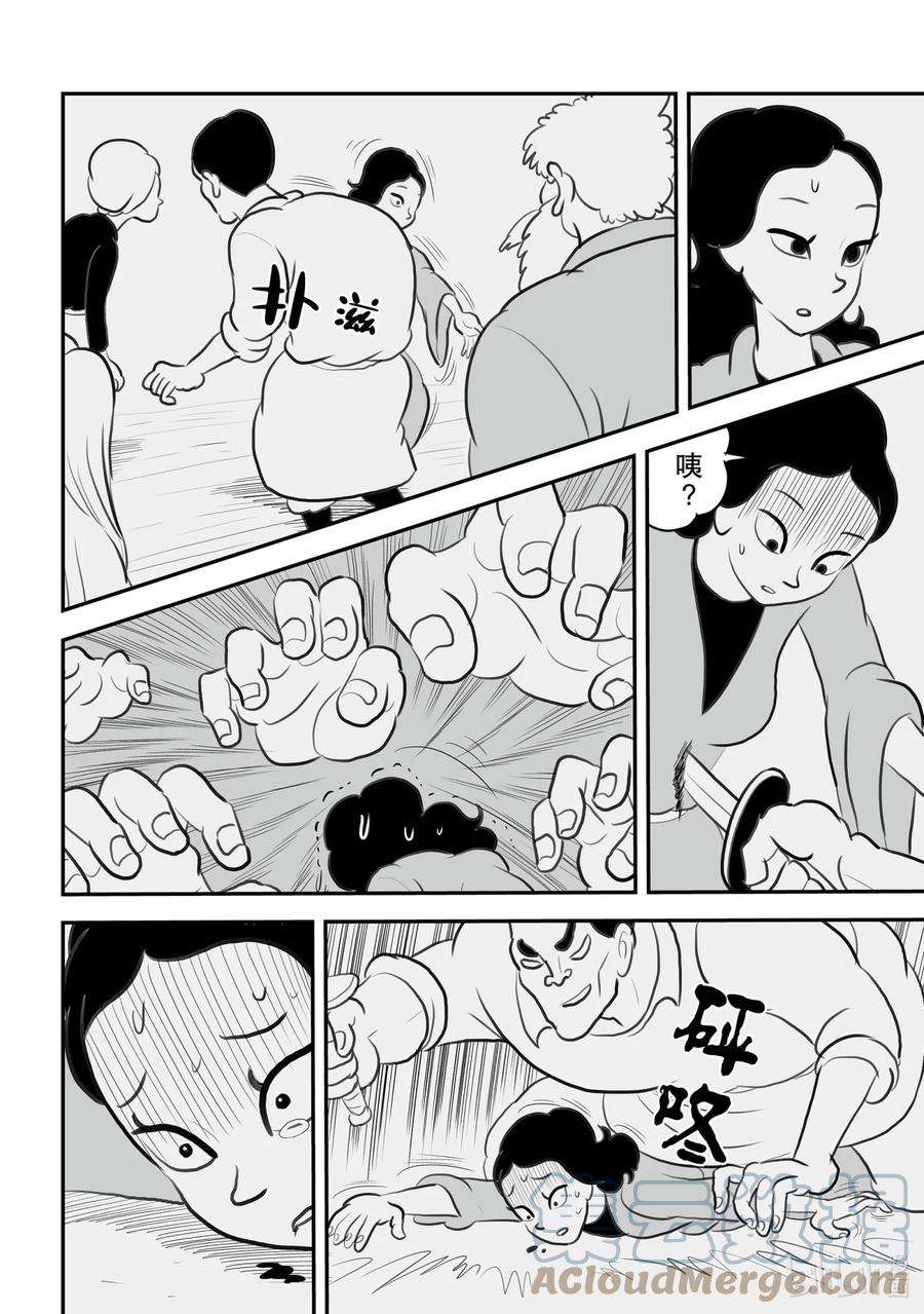 国王排名113 第113话