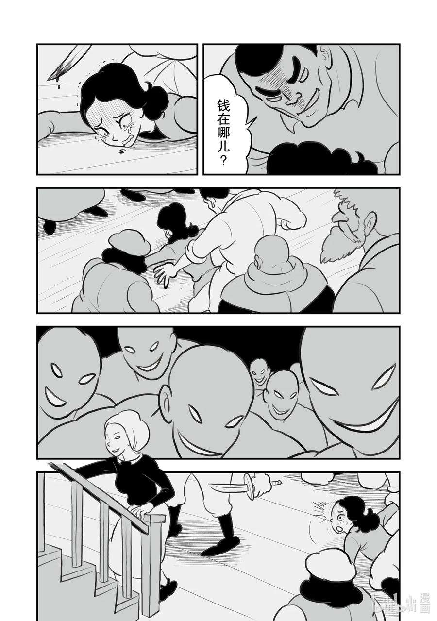 国王排名113 第113话