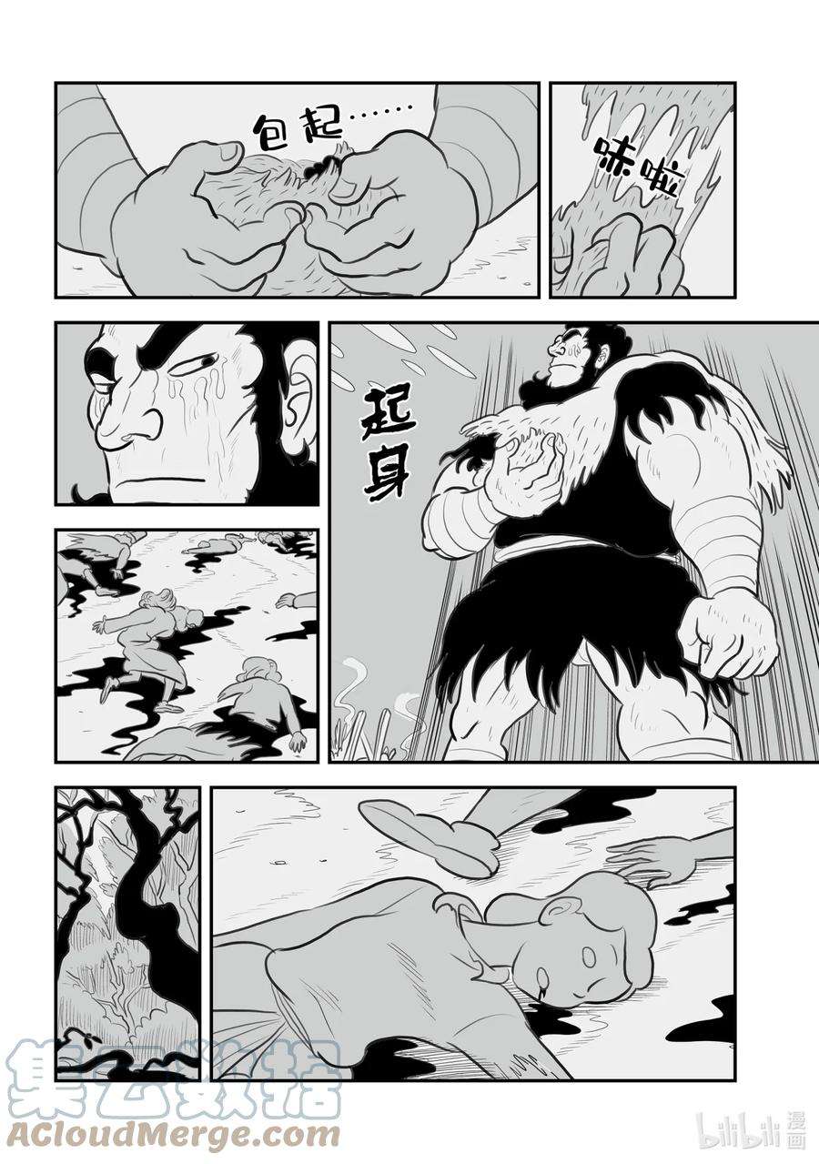 国王排名114 第114话