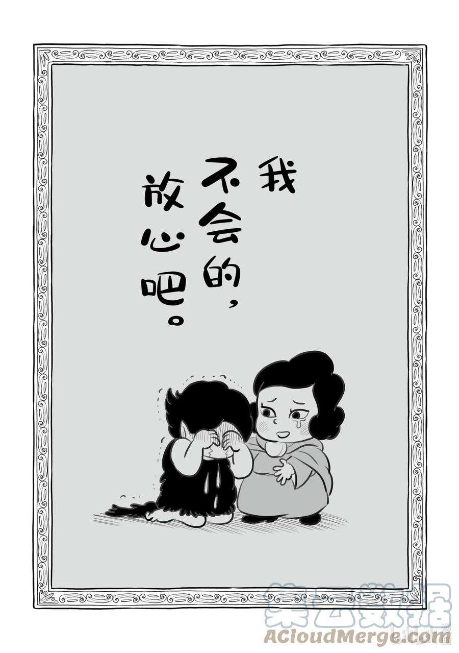 国王排名114 第114话