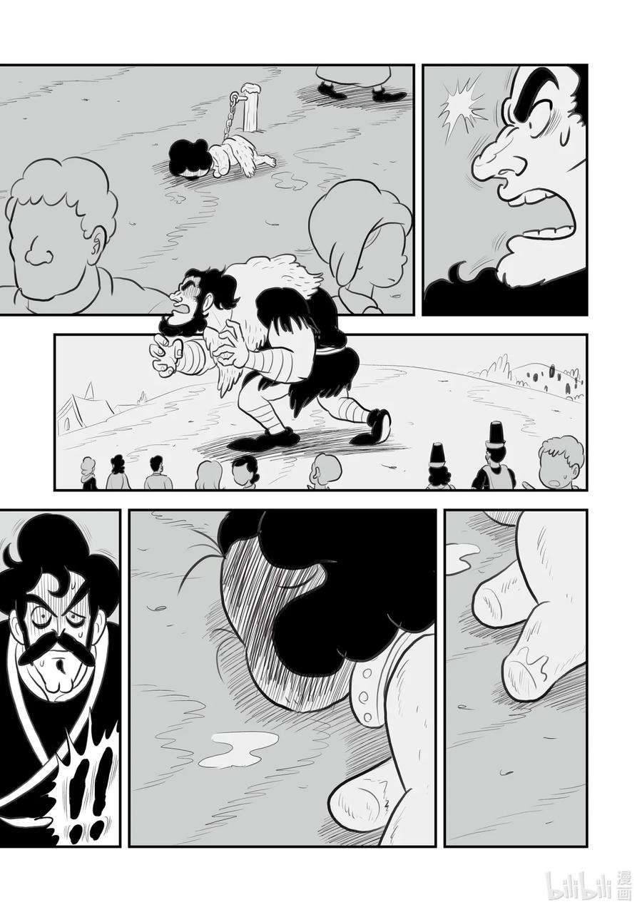 国王排名114 第114话