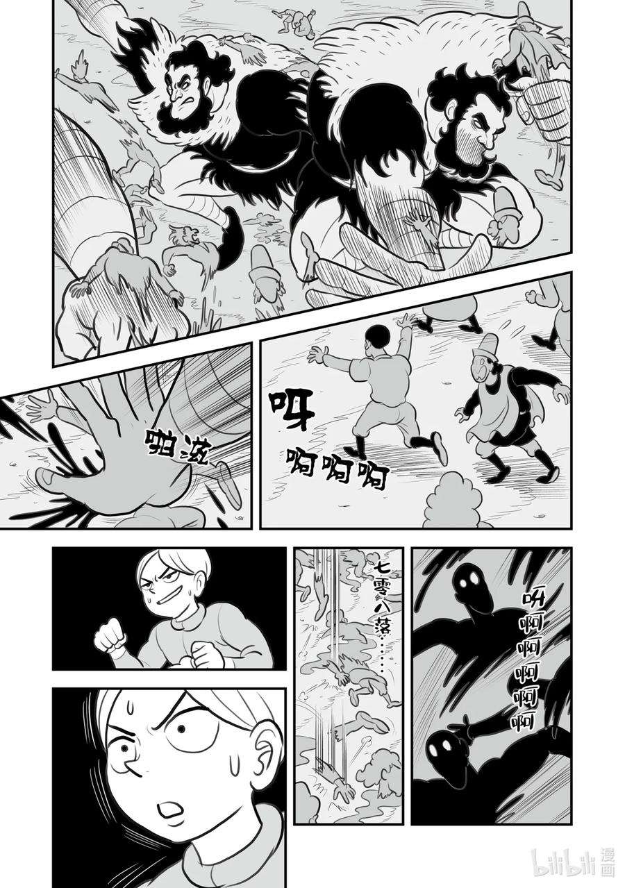 国王排名114 第114话