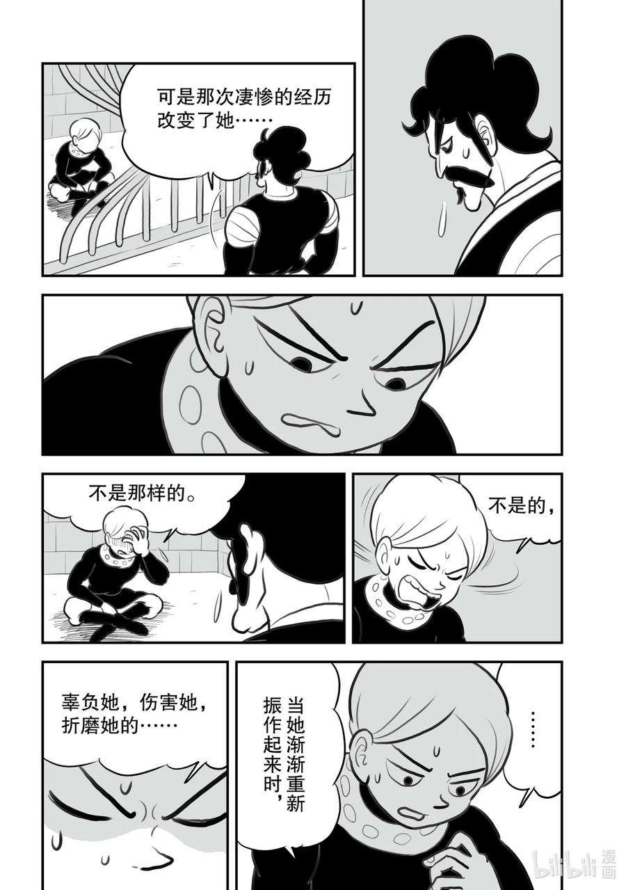 国王排名115 第115话