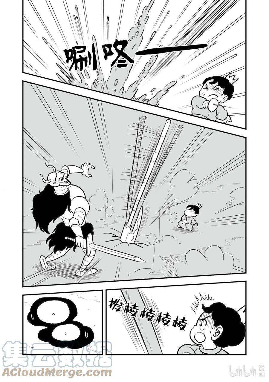 国王排名115 第115话