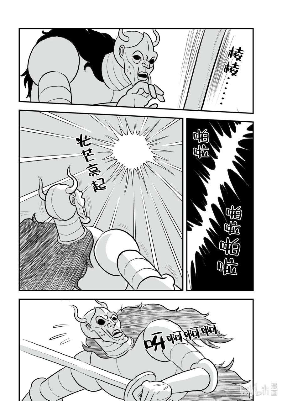 国王排名115 第115话