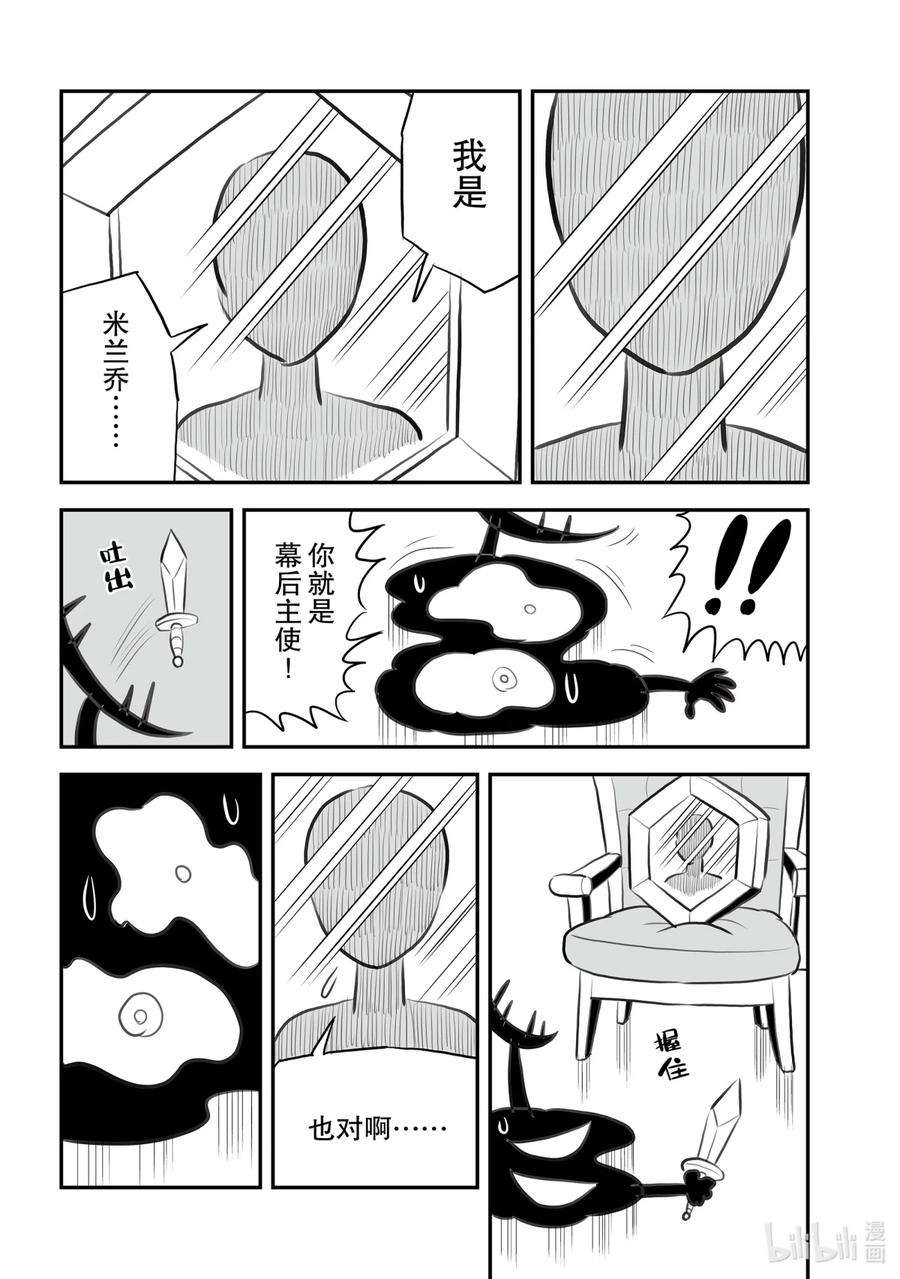 国王排名115 第115话