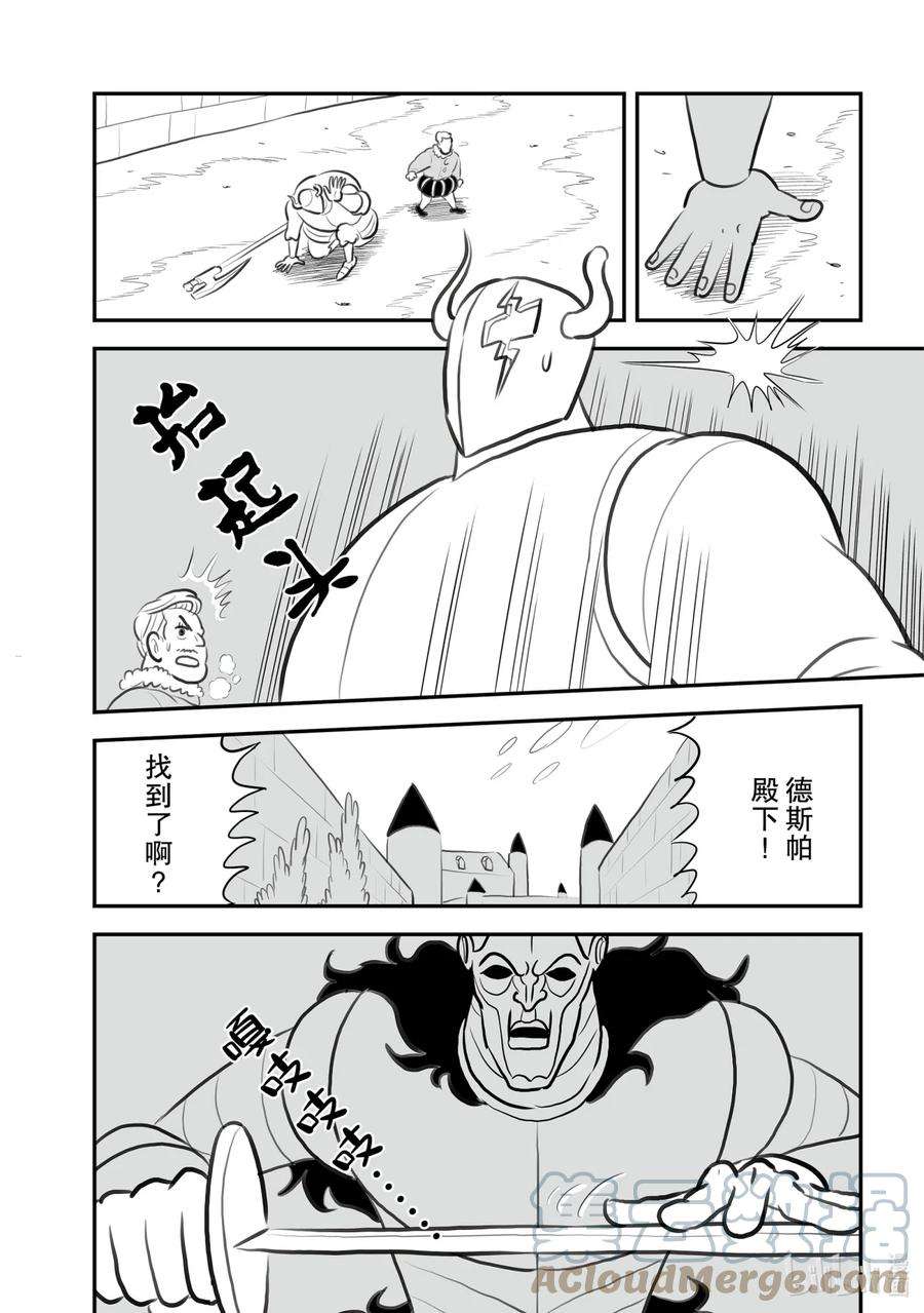 国王排名115 第115话