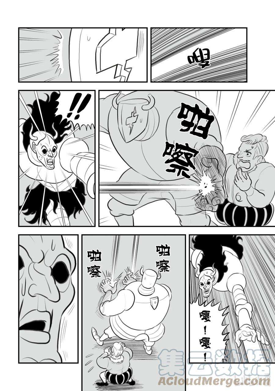 国王排名116 第116话