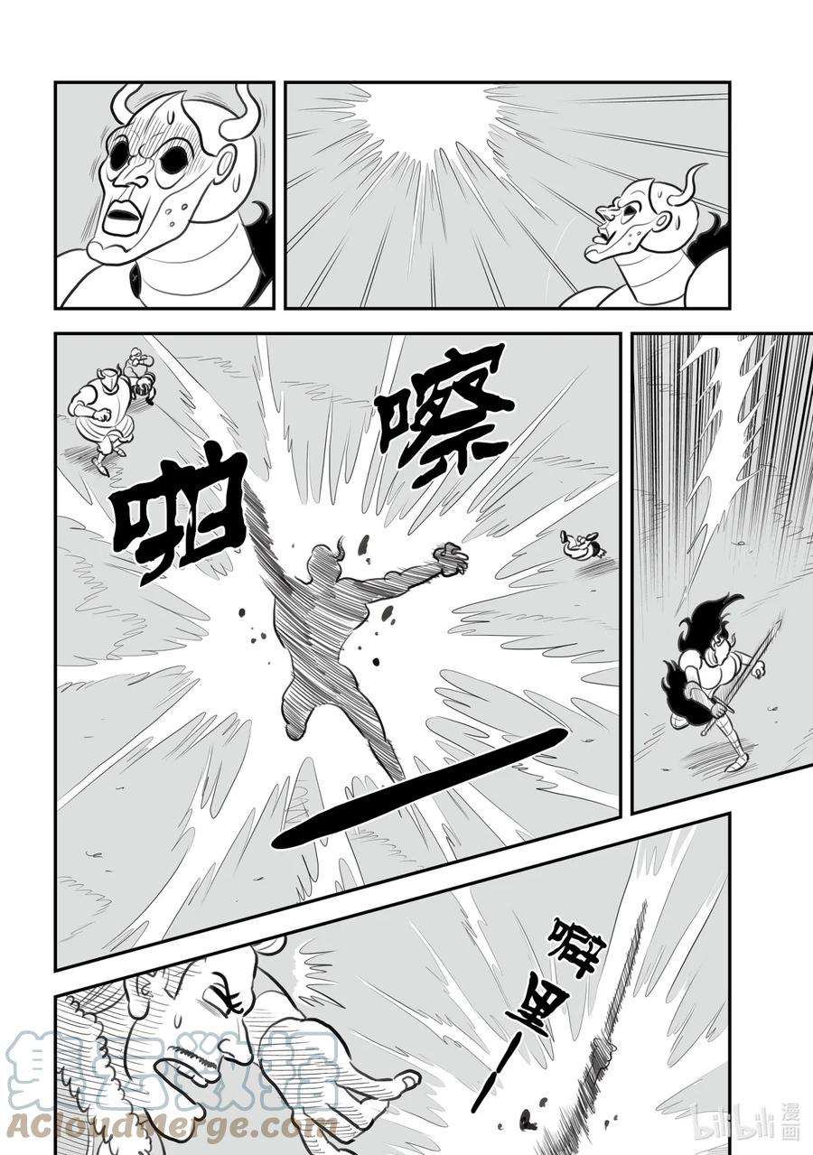 国王排名116 第116话