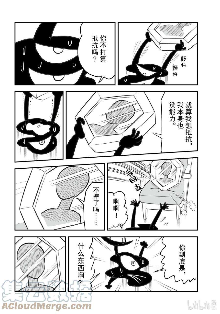 国王排名116 第116话