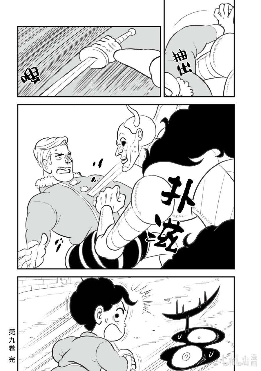 国王排名117 第117话