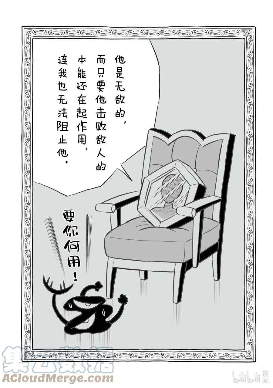 国王排名117 第117话