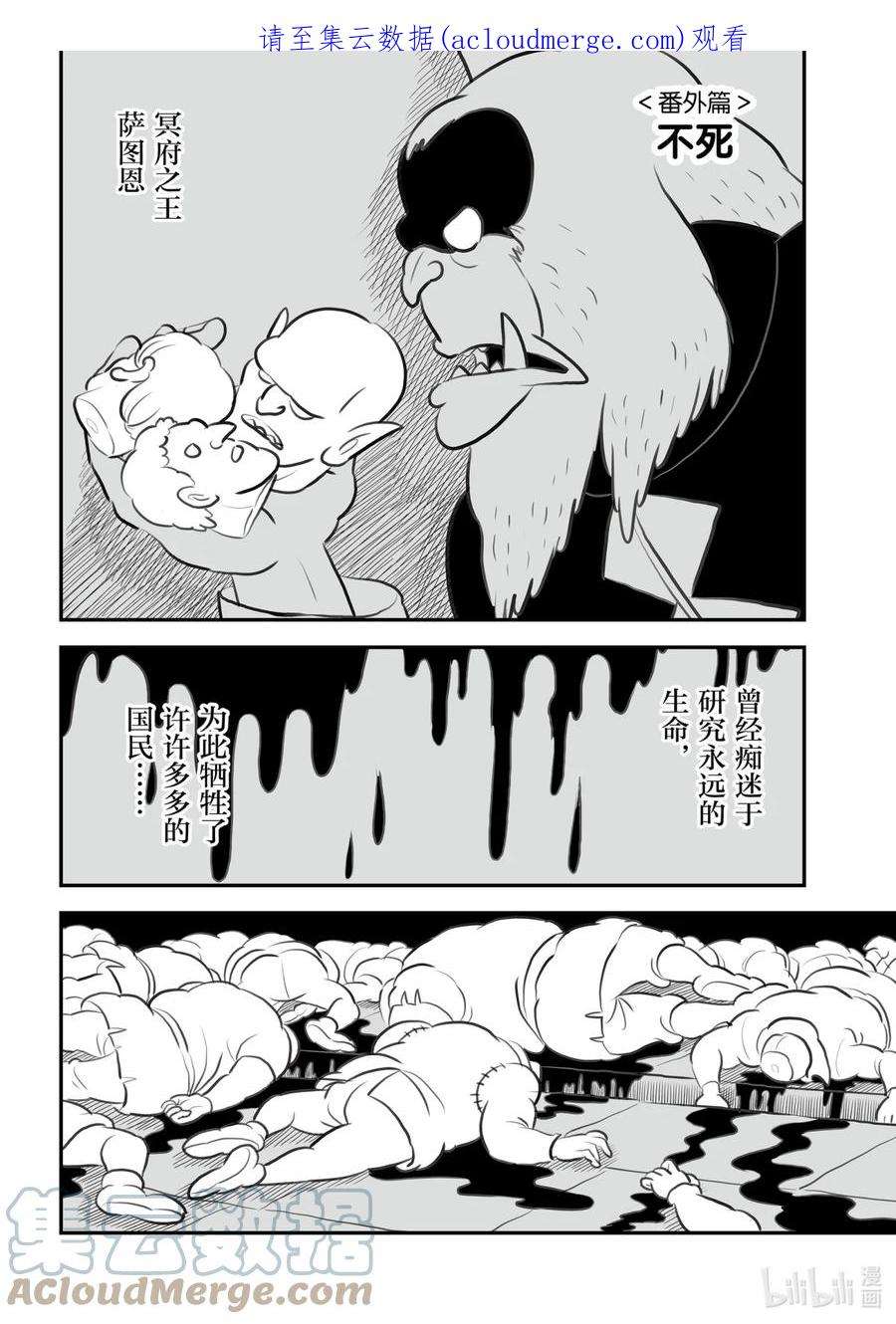 国王排名117.5 番外篇