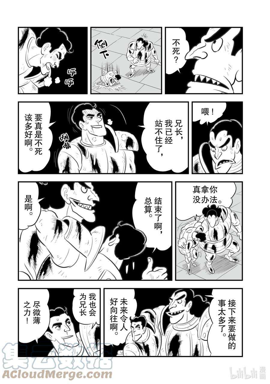 国王排名117.5 番外篇