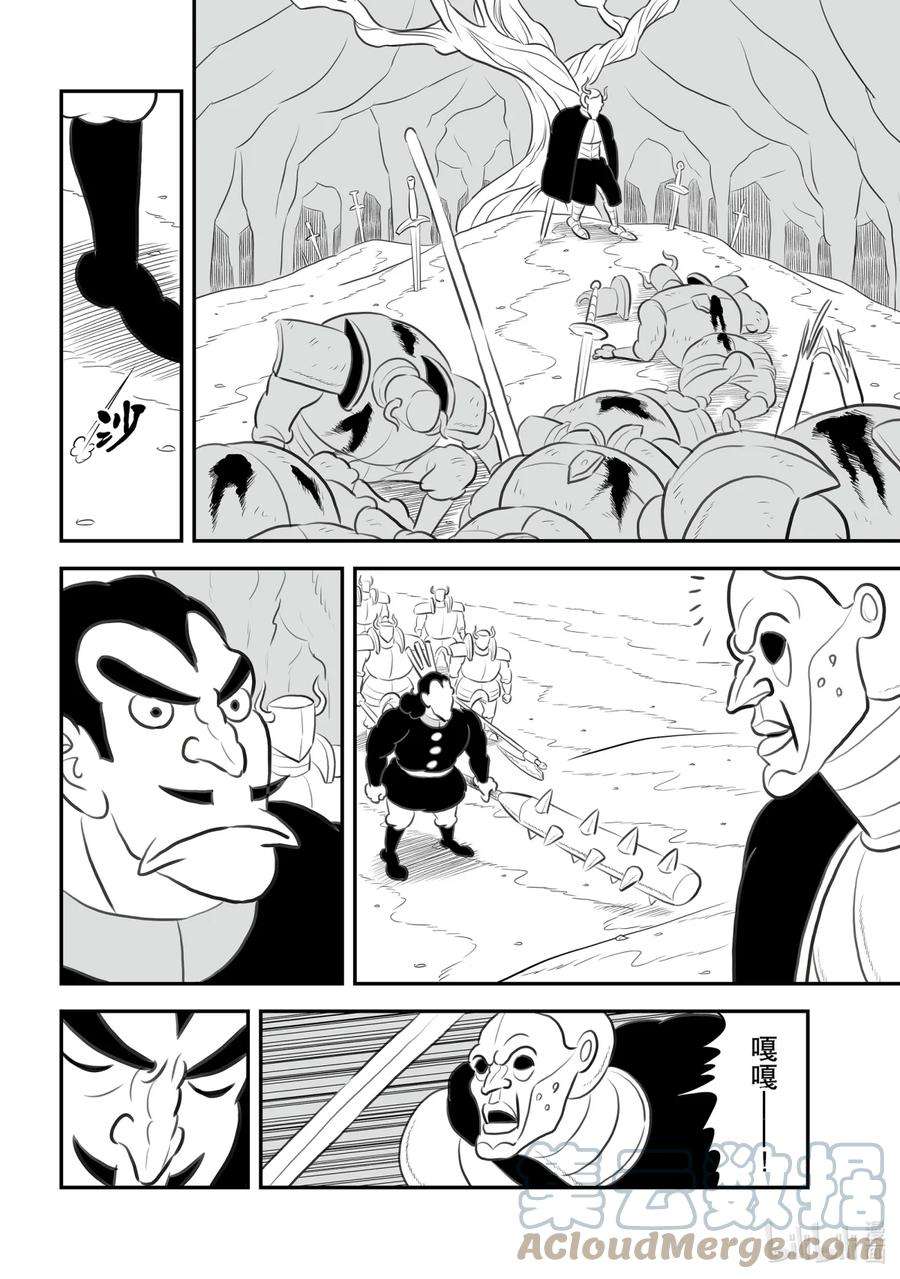 国王排名117.5 番外篇