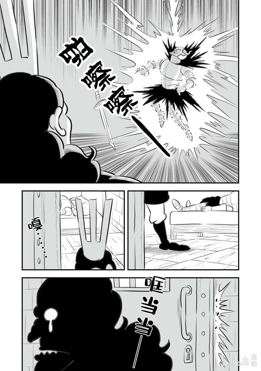 国王排名117.5 番外篇