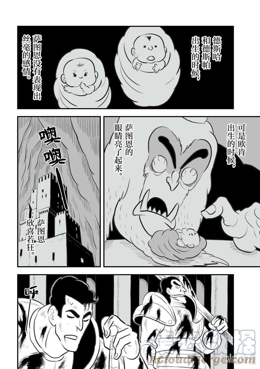 国王排名117.5 番外篇