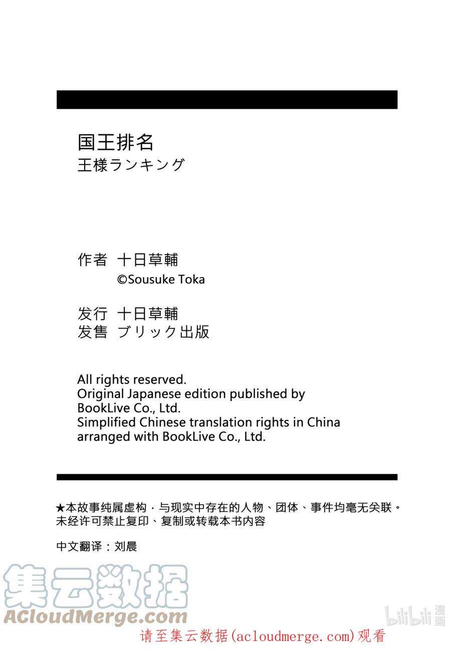 国王排名117.5 番外篇