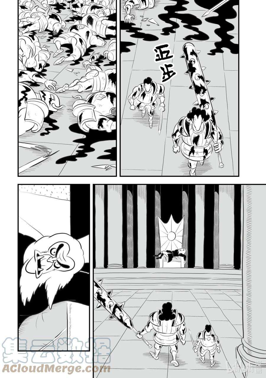 国王排名117.5 番外篇