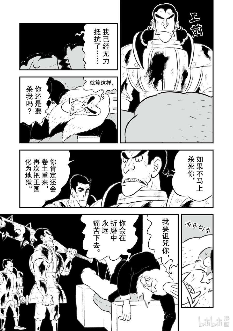 国王排名117.5 番外篇