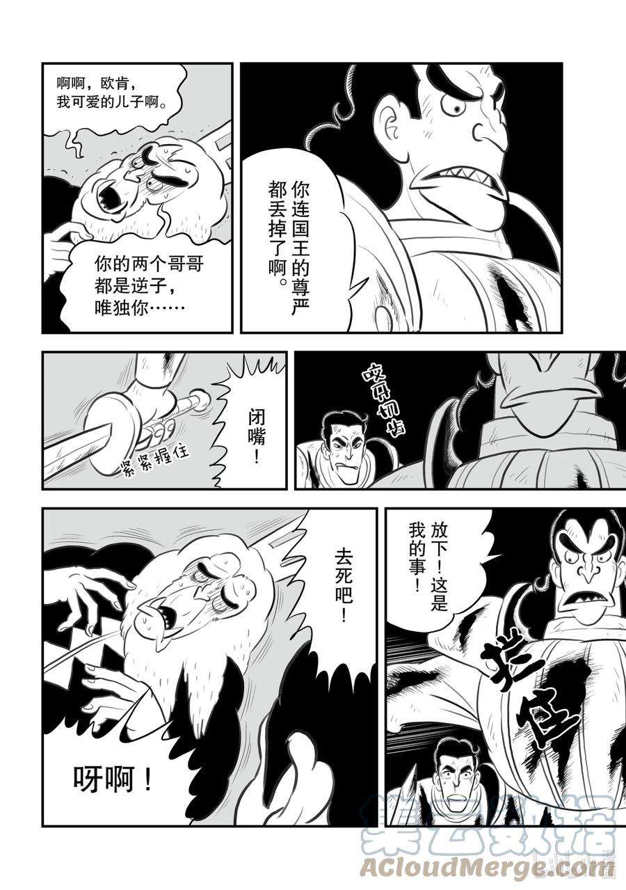 国王排名117.5 番外篇