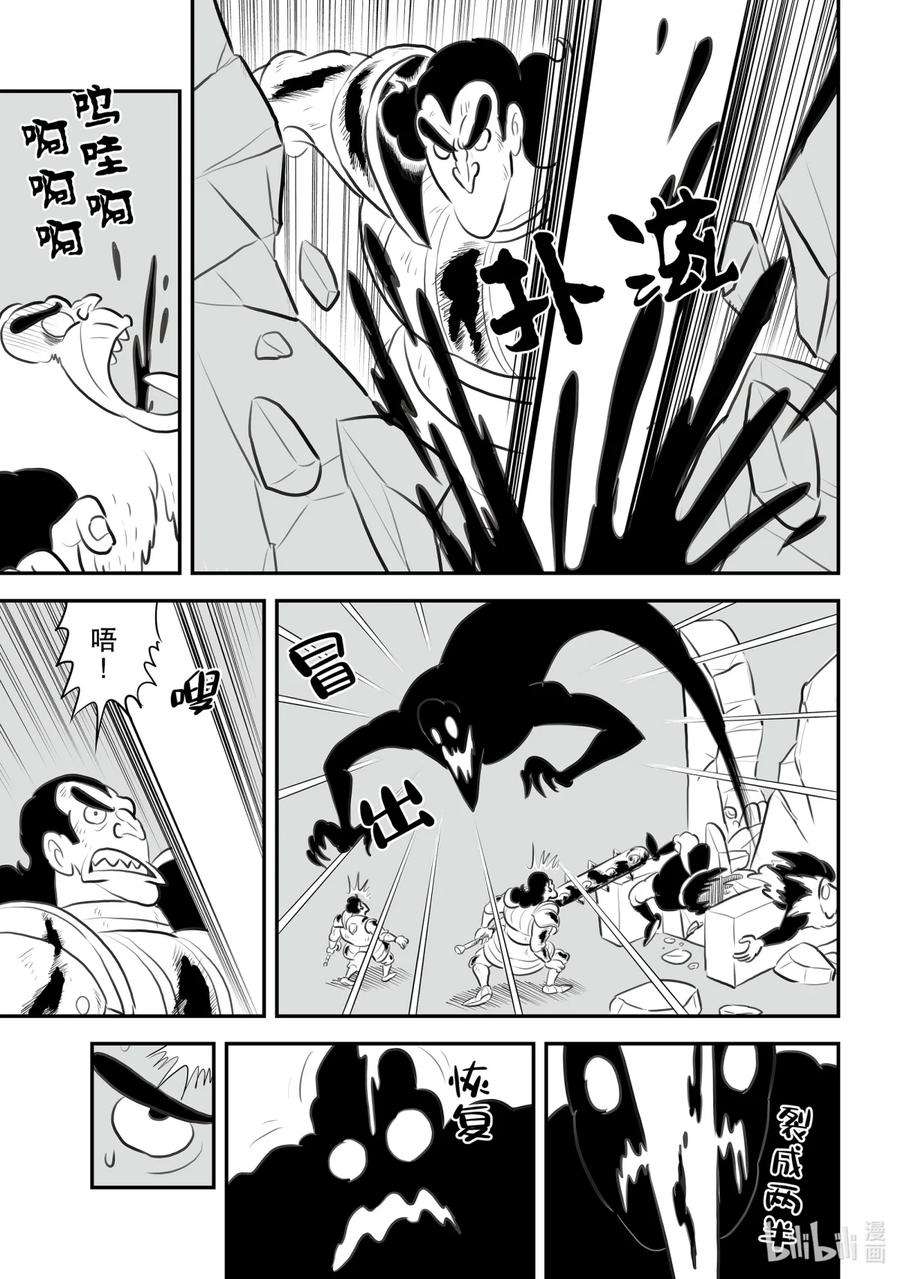 国王排名117.5 番外篇