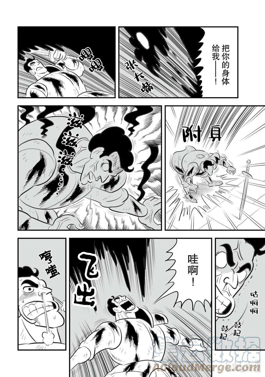 国王排名117.5 番外篇