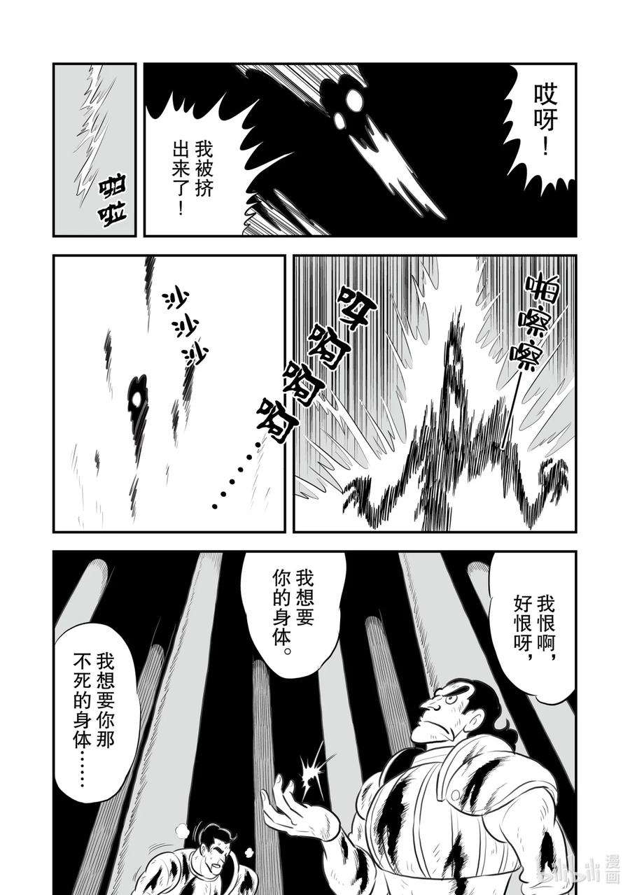 国王排名117.5 番外篇