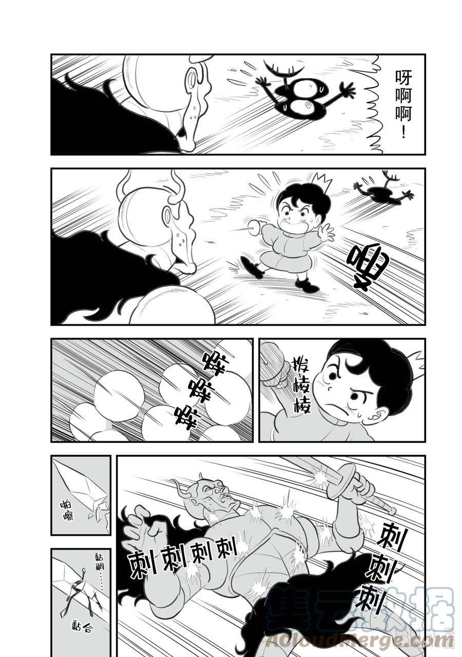 国王排名118 第118话