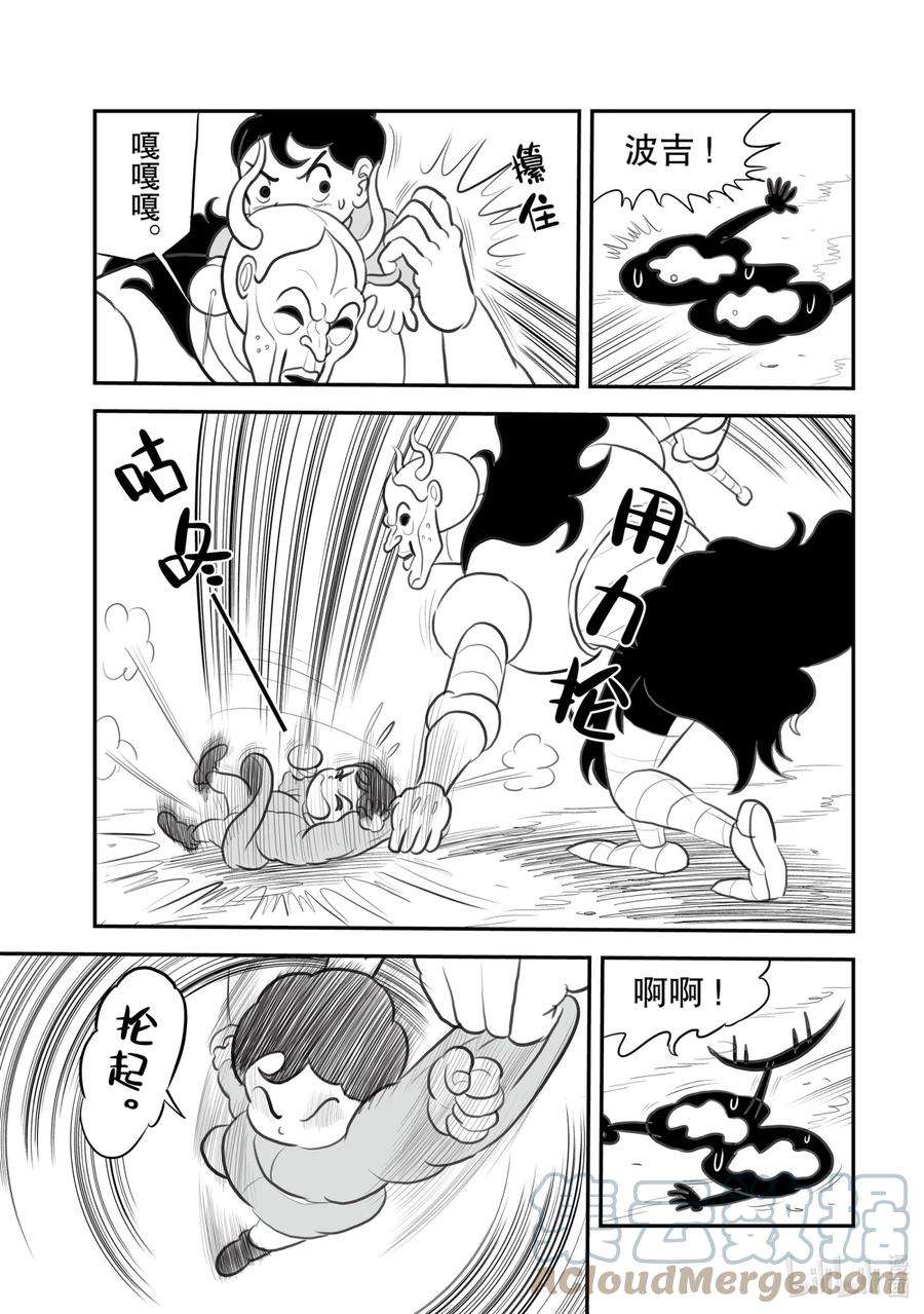 国王排名118 第118话