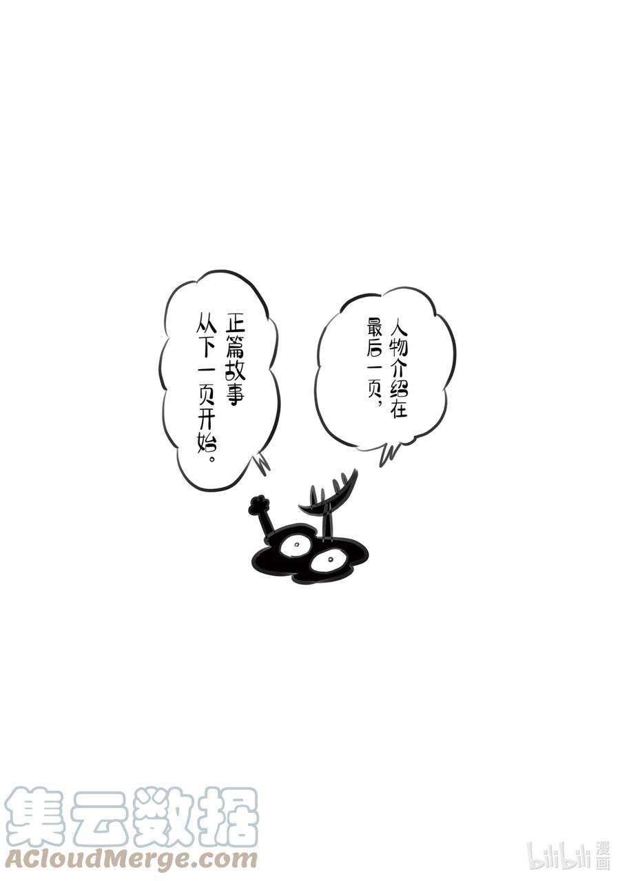 国王排名118 第118话