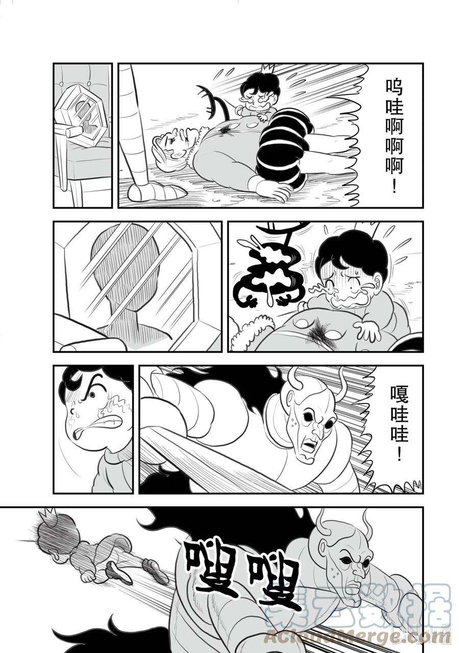 国王排名118 第118话