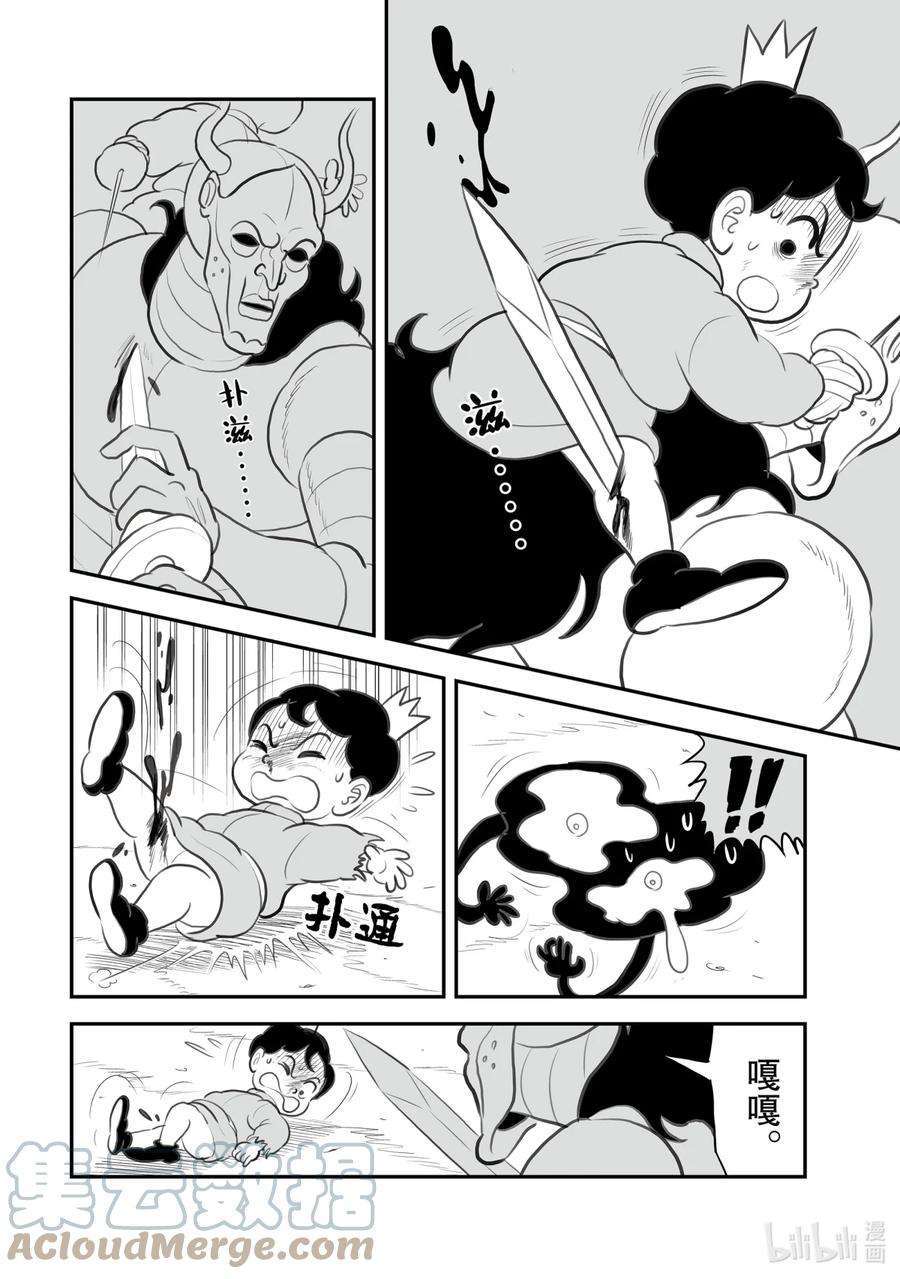 国王排名119 第119话