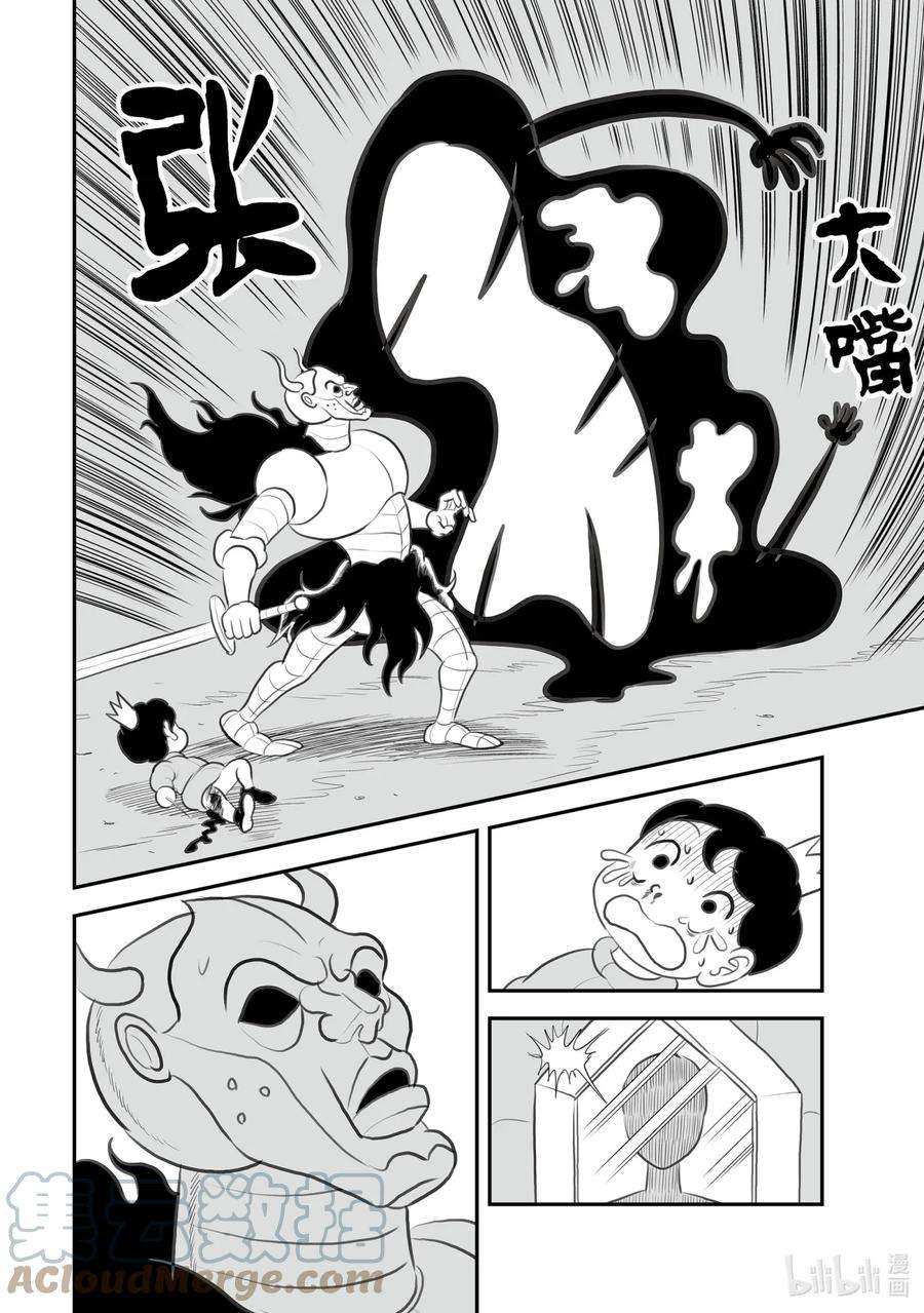 国王排名119 第119话