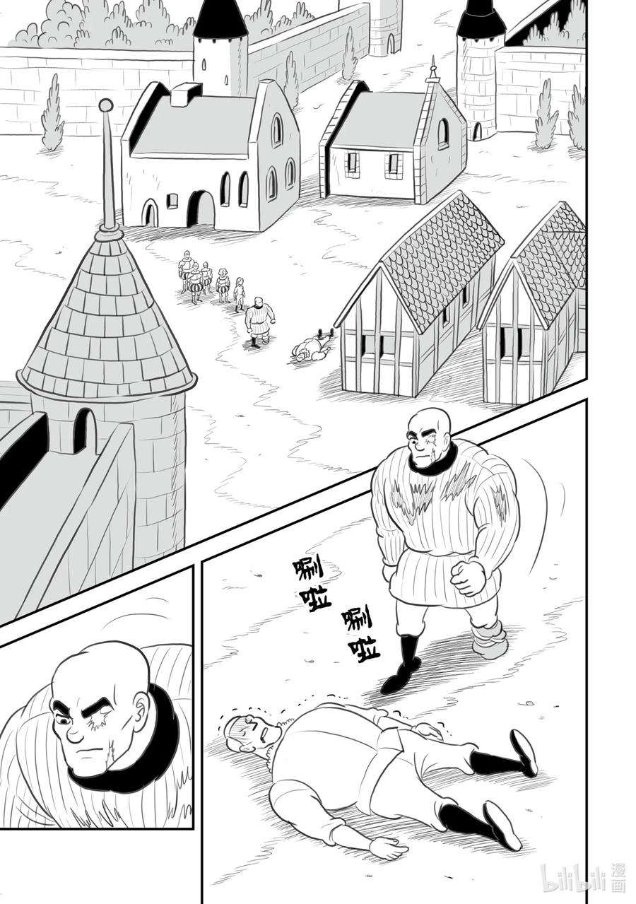 国王排名119 第119话